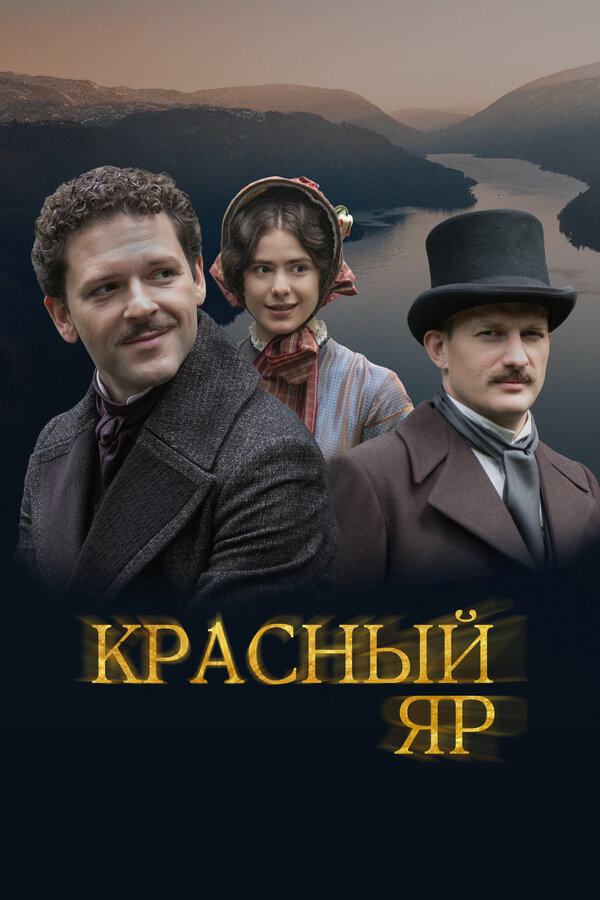 Постер сериала